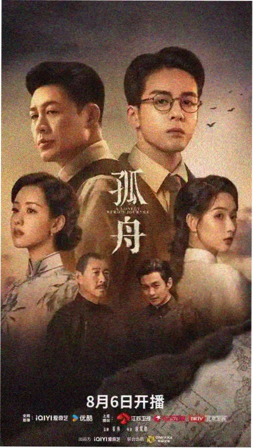 妹妹影院连续剧集长夜将尽剧照