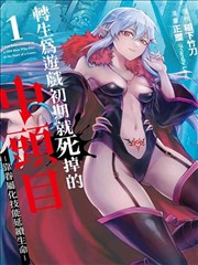 妹妹影院连载漫画纸上江湖封面