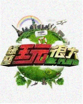 妹妹影院非遗纪实综艺手艺人生画面