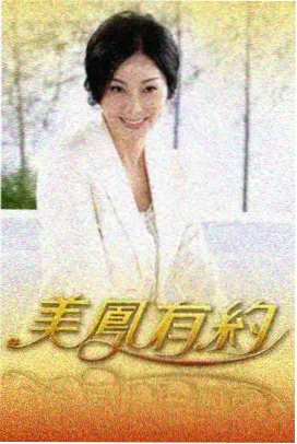 妹妹影院美食访谈综艺厨房里的哲学家画面